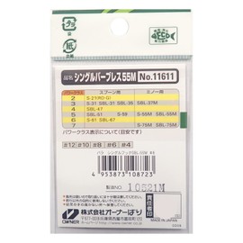 Owner SBL-55M Single 55 Barbless (For Minnows) 8 11611