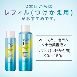 Kao Sofina SOFINA iP Base Care Serum Base Serum, 3.2 oz (90 g) + 3.2 oz (90 g) Refill