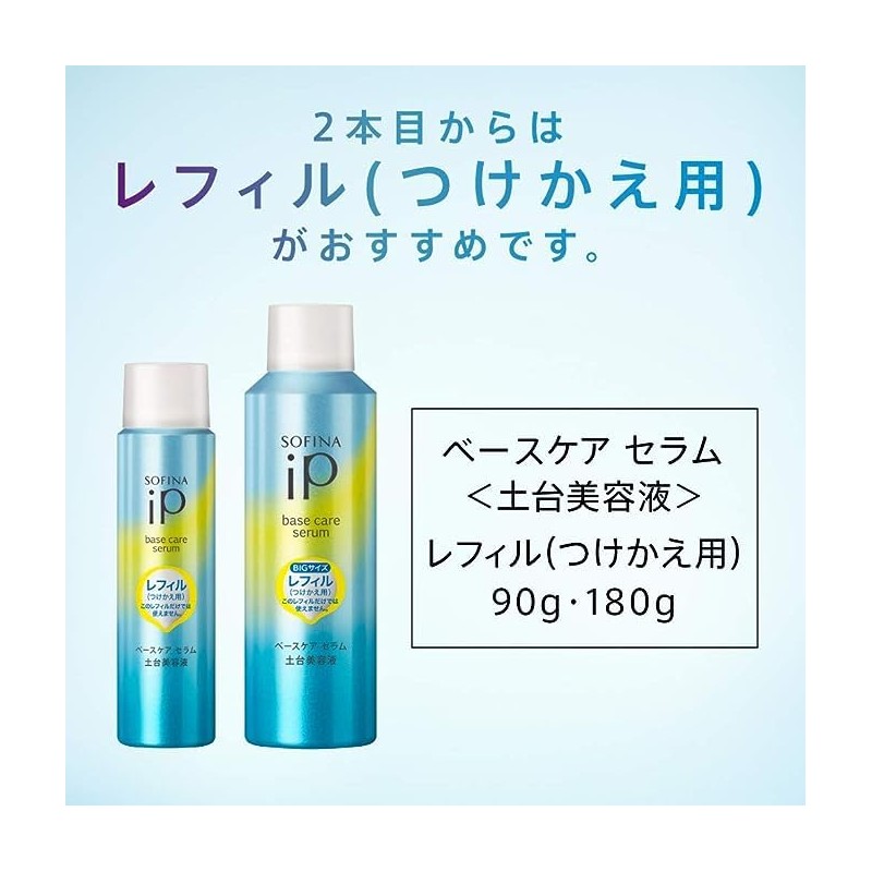 Kao Sofina SOFINA iP Base Care Serum Base Serum, 3.2