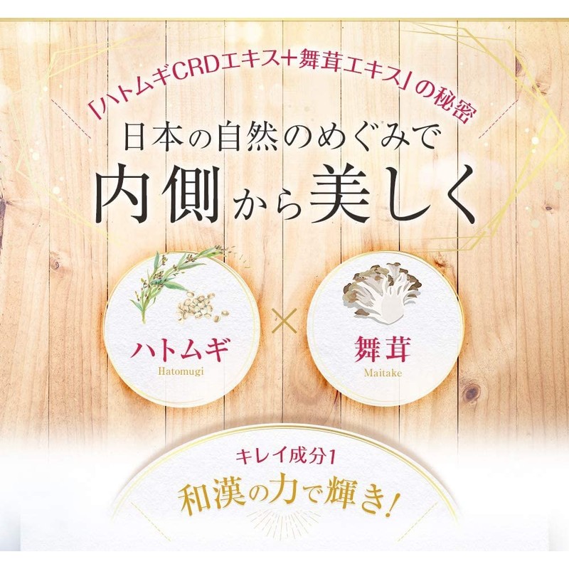 【ハトムギ CRDエキス + 舞茸エキス】サプリメント ヨクイニン 肌荒れ 美容サプリ 一正蒲鉾 (約30日分) 国内生産