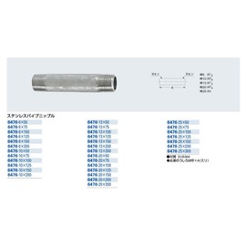 Kakudai Stainless Steel Pipe Nipple 6476-13 x 100