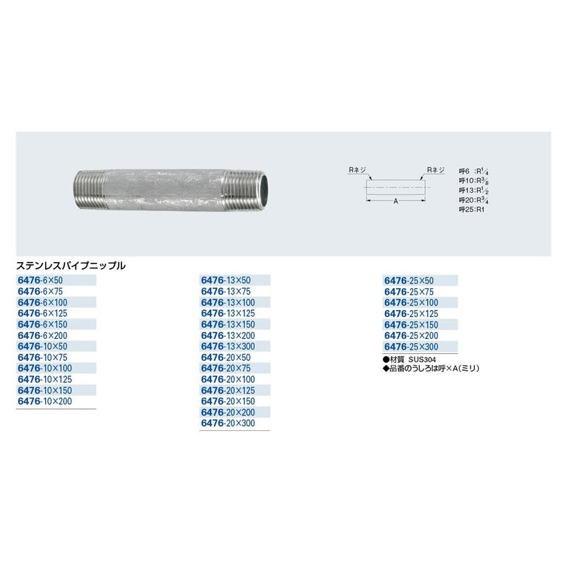 Kakudai Stainless Steel Pipe Nipple 6476-13 x 100