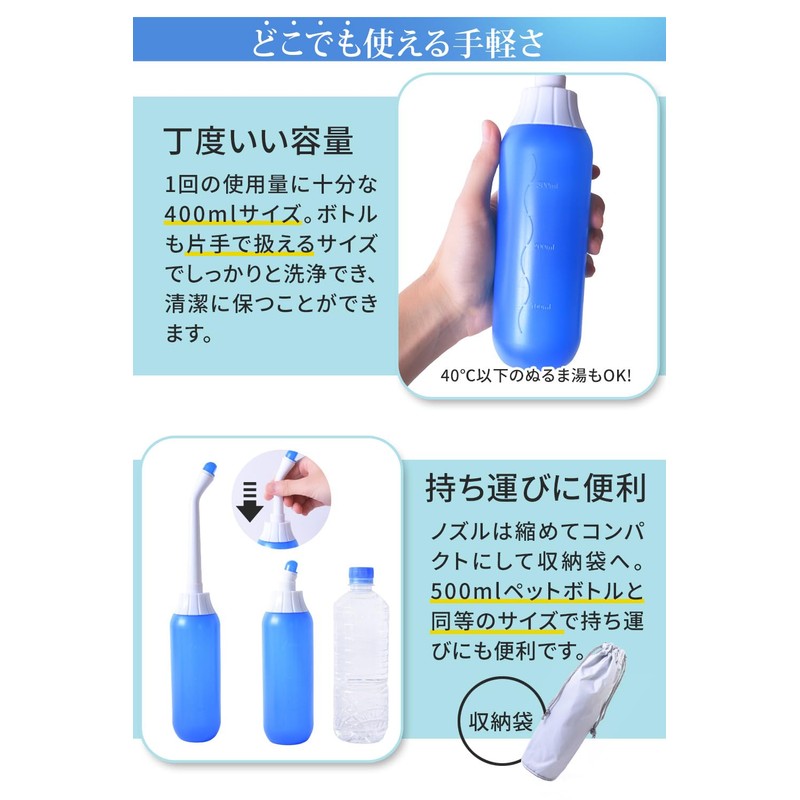 Portable Washlet Kammys [Large Capacity 400ml x Even Without a
