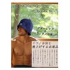 SaunaCrown Sauna Hat, Meditation Hat, Deep Wear, Sauna, Men's, Large,