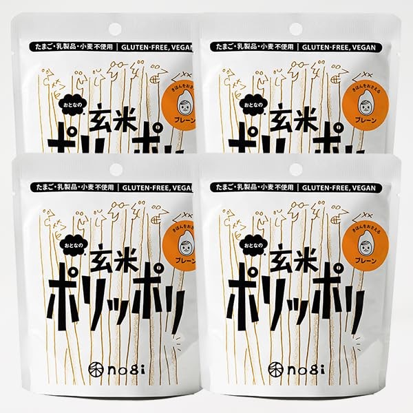 Umami Brown Rice Crunch Onion Glow – Gluten-Free, Plant-Based, Vegan,