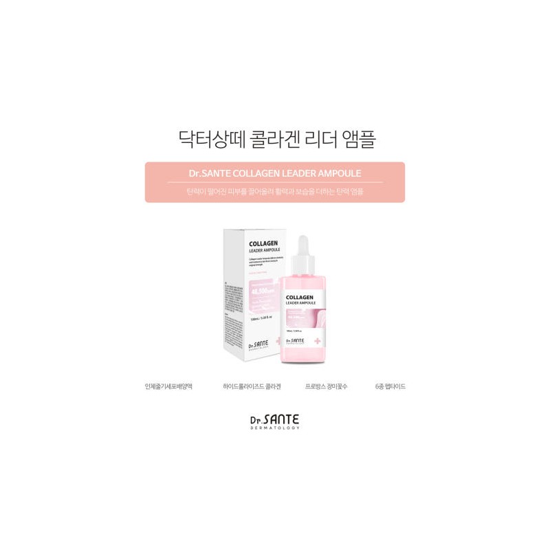 Sante Collagen Leader Ampoule 100ml / 상떼 콜라겐 리더 앰플