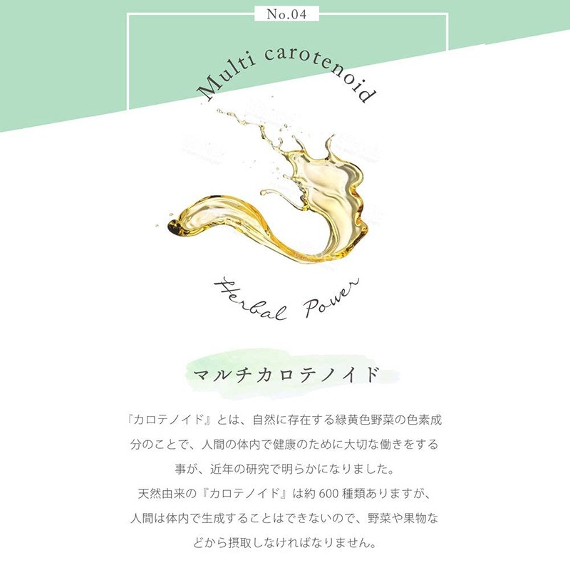 バイオサプリ ハーブスカット オリーブ葉 ヤーコン葉 桑の葉 マルチカロテノイド 90粒×1袋