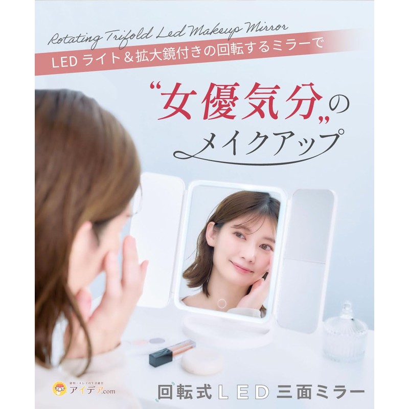 コジット 拡大鏡 卓上ミラー 2倍・3倍の拡大鏡 角度を変えてお好みの形状 調光機能付き 選べる3種のライティング USB給電式 回転式LED三面ミラー