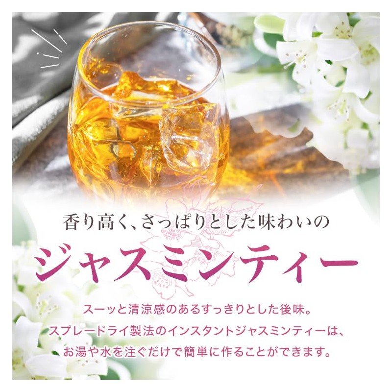Matsuda-en Instant Jasmine Tea, 8.8 oz (250 g) x 1,