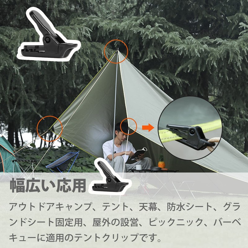 D.SigiYa Tent Clips, Strong, Small, 12 Pieces, For Securing Camping,