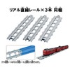 Takara Tomy Plarail Real Class 485 Series Express Train (JR