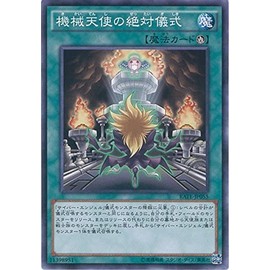 Yu-Gi-Oh. OCG Mechanical Angel Absolute Ritual Normal Rate – jp055 Yu-Gi-Oh arc – V [reizingu・tenpesuto]