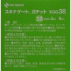 Nichiban SGG38 Skinnagate Gachit, 1.5 inches x 16.4 ft (38
