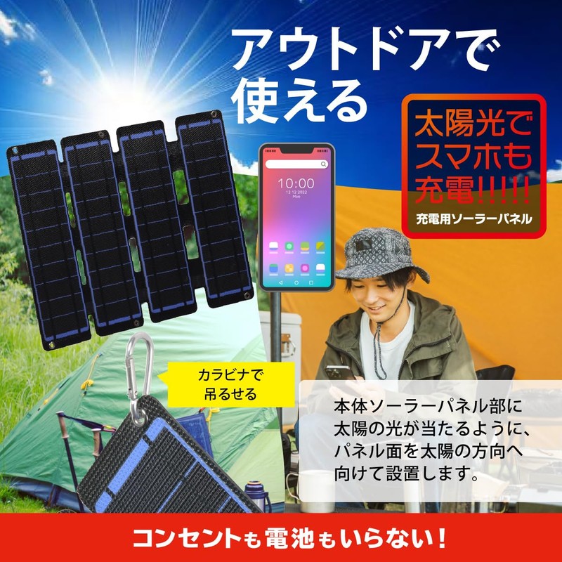 Ohm (OHM) Solar Charger, Foldable, Solar Panel Charger, 14W with