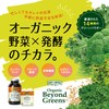 Organic Beyond Greens 9.9 oz (255 g) / Organic Beyond