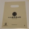 SDKWDH Hachimanya Kogoro BIRD EYE Bag 0.5 oz (15 g)