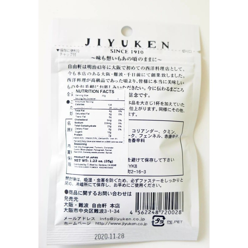 Michelin-Kaiseki Supplies Japanese Curry powder Jiyuken Osaka Kansai seasoning rice