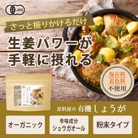 Healthy Foods Ingredients Shop Organic Ginger Powder, Ginger Powder, Approx. 33 Day Supply, 3.5 oz (100 g) x 1 Bag