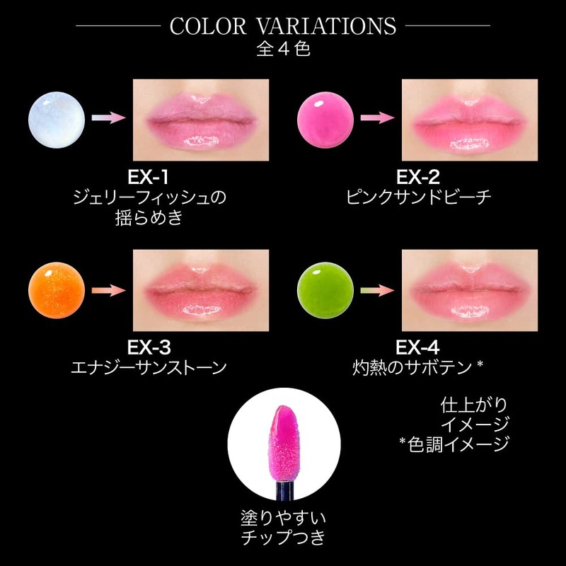 KATE Night Vacation Lip Gel EX-3