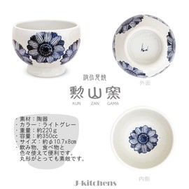 Takumikaze High Ground Matcha Rice Bowl, Ceramic Gerbera, Matcha Bowl, Made in Japan, Hasami Ware
