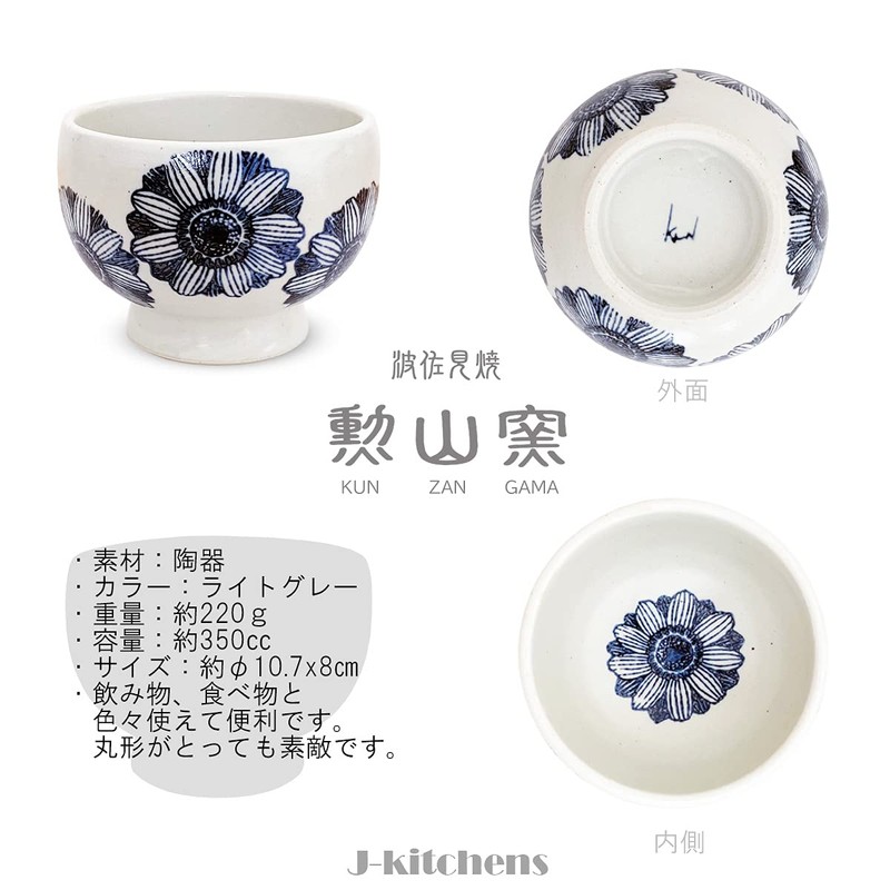 Takumikaze High Ground Matcha Rice Bowl, Ceramic Gerbera, Matcha Bowl,