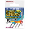 Katsuichi KW-23 Rolling Smelt Clip, S
