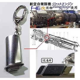 Vanishing Air Self-Defense Force F-4ej Phantom Real Engine Comp Blade Keychain #11-#17 with Case and Specifications