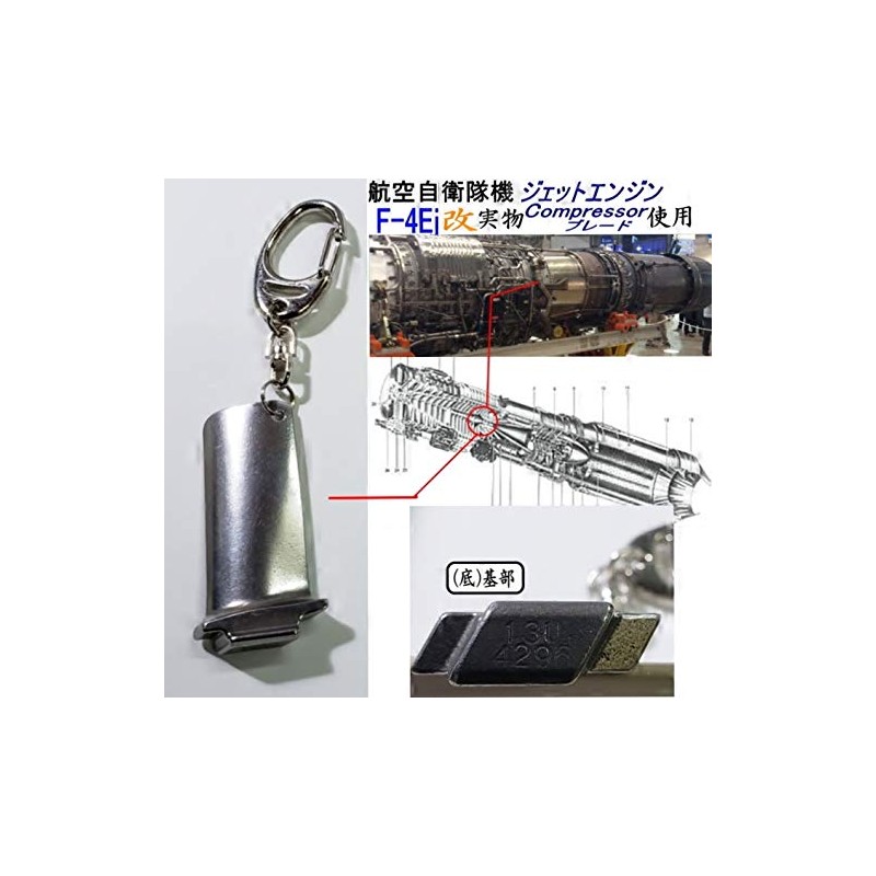 Vanishing Air Self-Defense Force F-4ej Phantom Real Engine Comp Blade