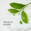 Innisfree Isle Number Body Lotion [Green Tea Essence] 300mL /