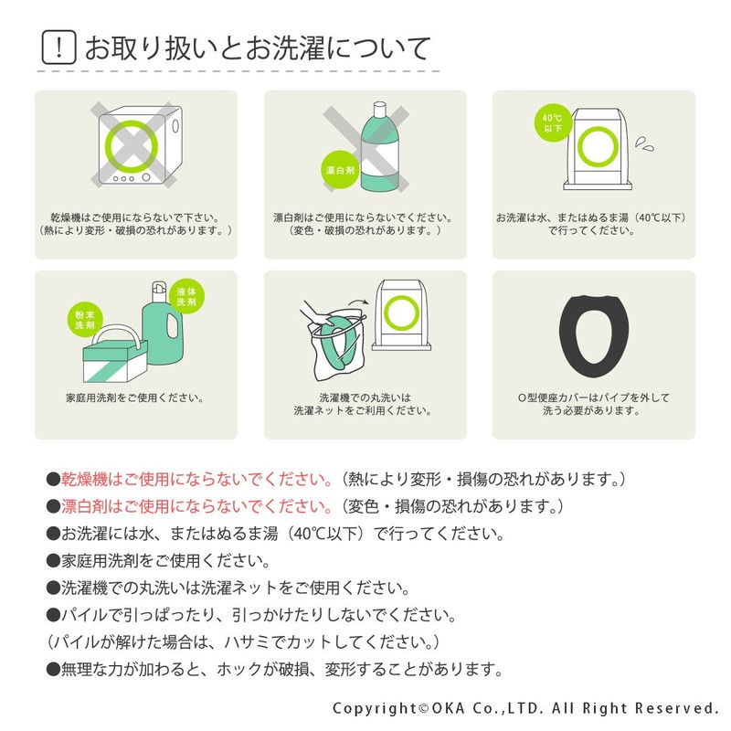 OKA Daisy Marche O-Shaped Toilet Seat Cover, Beige, Antibacterial, Odor