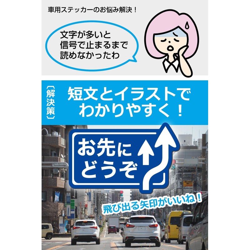 MKE Go Ahead Magnet Sign Design Safe Driving Car Sticker