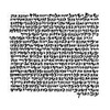 Kosher Mezuzah Scroll #999 MS