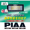 PIAA(ピア) オイルフィルター オイルエレメント 《当社独自開発のスモールワイドプリーツ採用》 1個入 [スバル車用] ヴィヴィオ・サンバー・プレオ_他 PF1