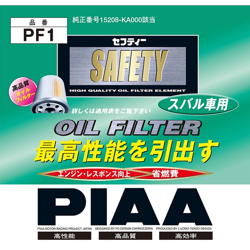 PIAA(ピア) オイルフィルター オイルエレメント 《当社独自開発のスモールワイドプリーツ採用》 1個入 [スバル車用] ヴィヴィオ・サンバー・プレオ_他 PF1