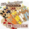 KASSAI SP71 Suspenders Kids Width 1.0 inch (25 mm) Y-Type
