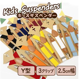 KASSAI SP71 Suspenders Kids Width 1.0 inch (25 mm) Y-Type 3 Cliffs, Black