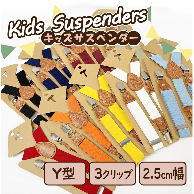 KASSAI SP71 Suspenders Kids Width 1.0 inch (25 mm) Y-Type