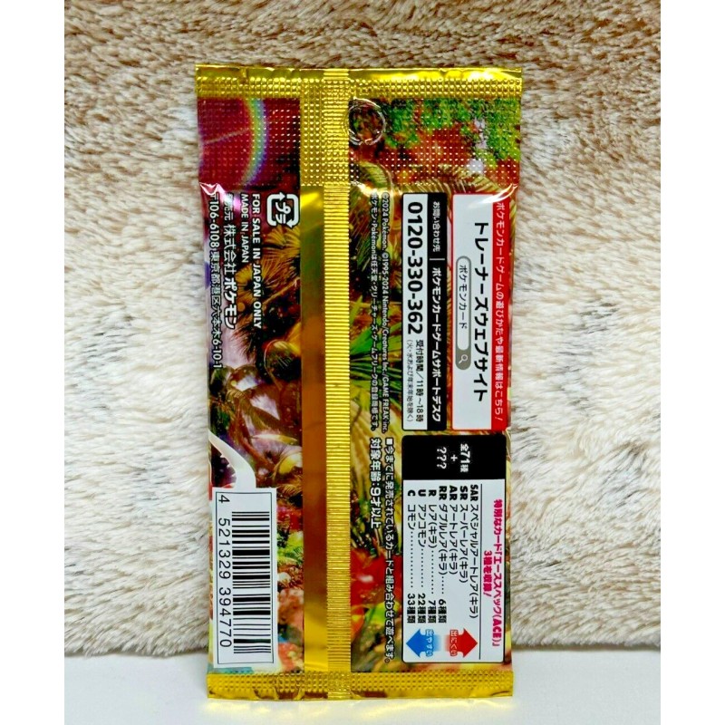 Pokémon TCG Japanese - Wild Force [SV5K] - (1) Sealed
