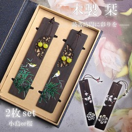 S.T.S.G 栞 しおり ブックマーカー 木製 可愛い おしゃれ 工芸品 ひも付き 読書 本 プレゼント (桜と蝶)