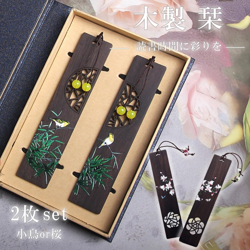 S.T.S.G 栞 しおり ブックマーカー 木製 可愛い おしゃれ 工芸品 ひも付き 読書