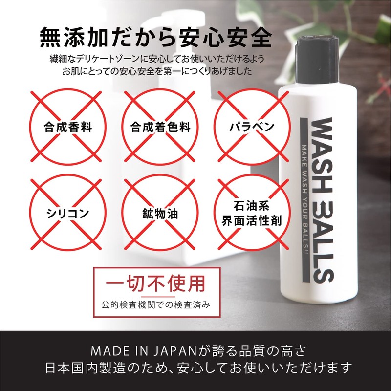 WASH BALLS Men's Delicate Zone Soap 【 Odor, Moisturizing, Dry