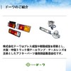 ドーワ(Dowa) 自動車 トラック用 ナンバーランプ 24V 日野 DS-0481 対応純正番号 81270-1040 補修
