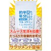 [Set of 3] plenty large capacity about six months Minutes