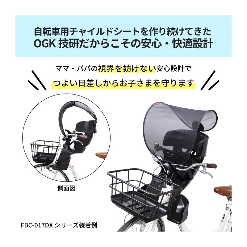 OGK Giken UV-012F Sunshade for Front Child Seats, Black, Small