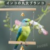 PAVIKE Bird Perch Stunt, Perch Stage, Swing Wood, Claw Sharpener,