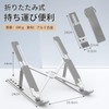 TATAKU Laptop Stand, Foldable, Laptop Stand, Tablet Stand, 6 Adjustable