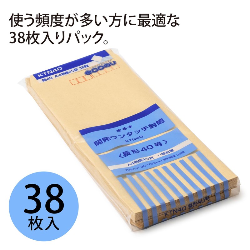 Okina KTN40 Kraft Envelopes, Long Size 40, Brown, With Tape,