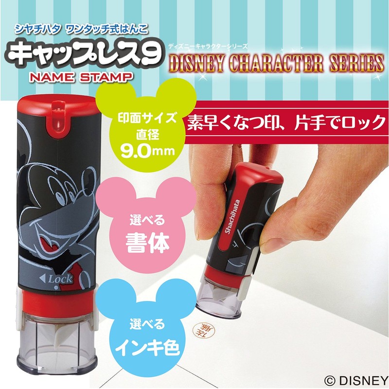 Shachihata Inkan, Hanko, Name Stamp, Capless 9N