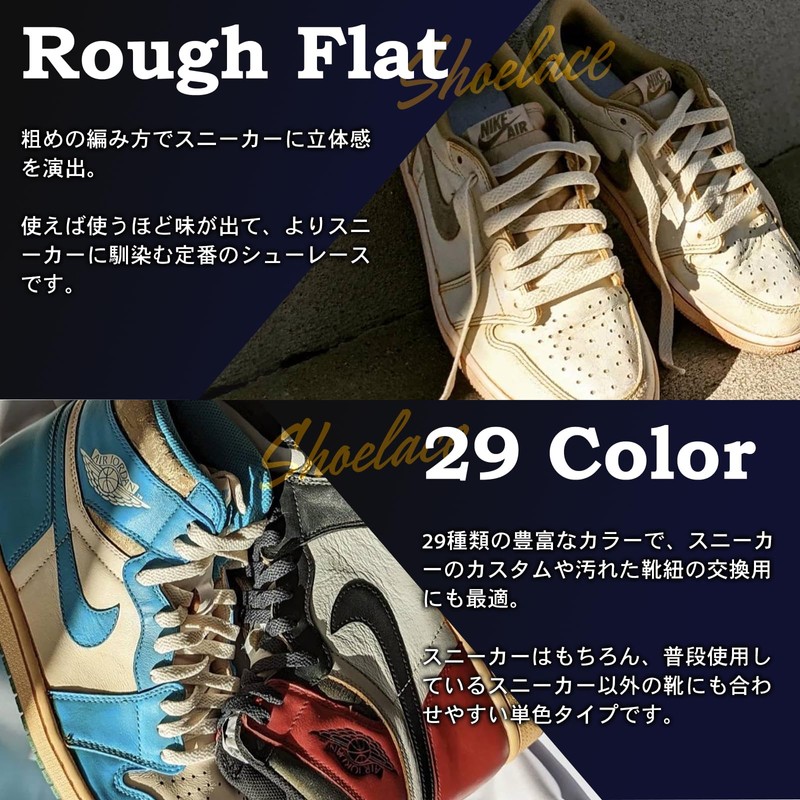 NODC Shoelaces, Coarse, Shoelaces, ROUGH FLAT Flat, 29 Colors, 39.4