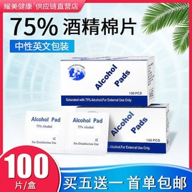 Large Capacity Disposable 75% Alcohol Wipes - 100 Count for Cleaning Jewelry, Tableware, Phones [3*6cm] 100 Boxes (English Packaging) 10ea